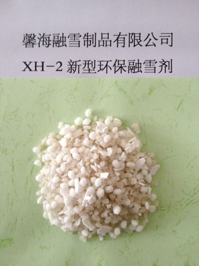 云南XH-2型环保融雪剂