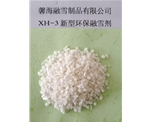 云南XH-3型环保融雪剂